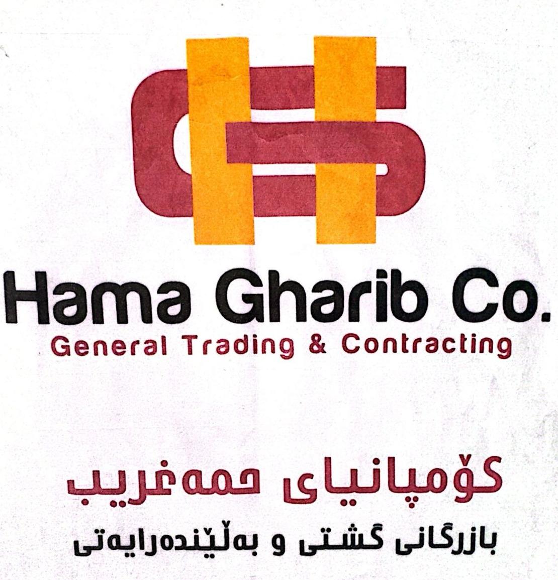 حمە غریب قادر احمد Logo